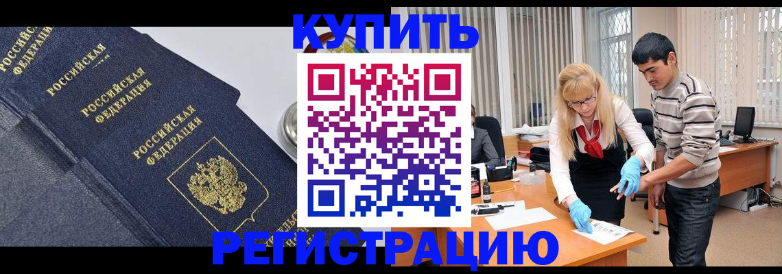 регистрация для дет. сада в Ивантеевке