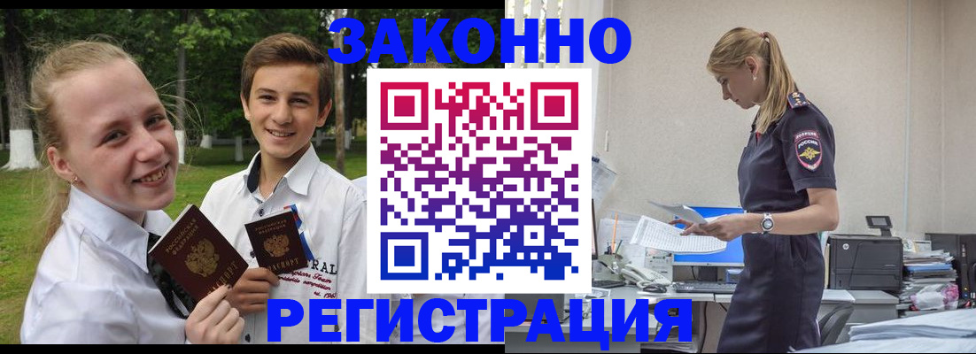 временная регистрация законно в Ивантеевке