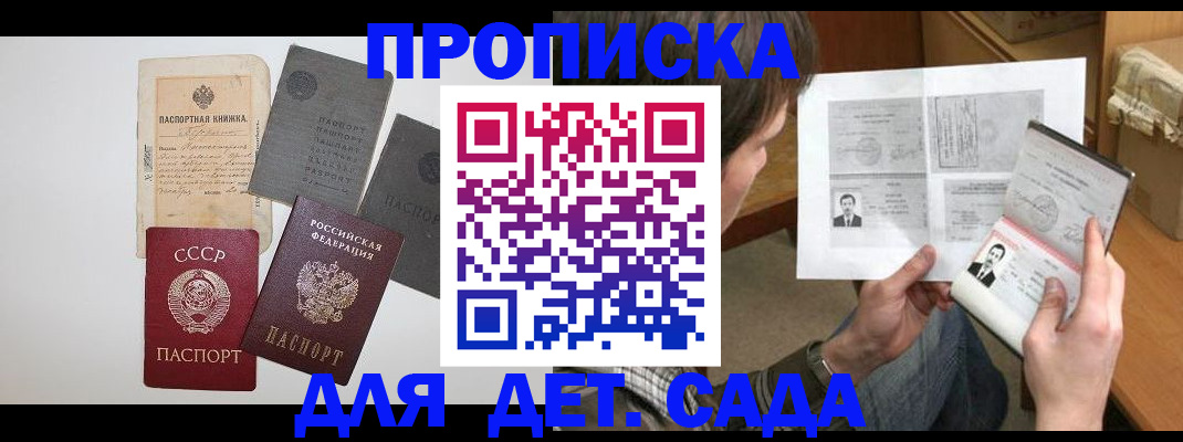 прописка регистрация в Ивантеевке