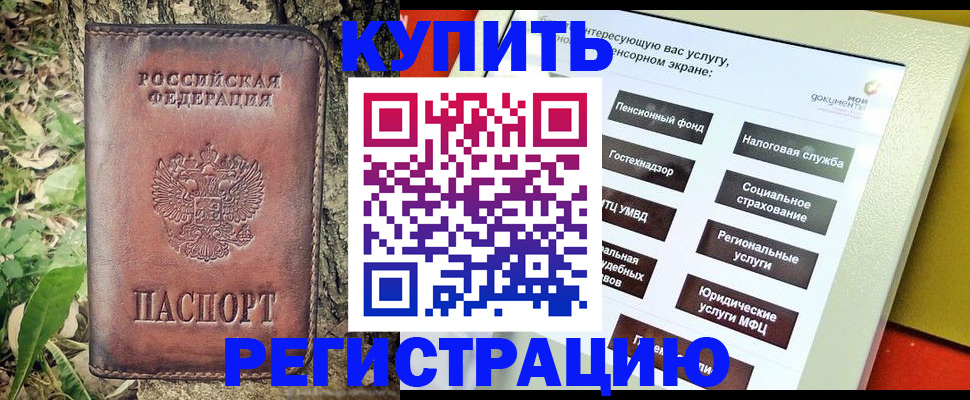 регистрация для дет. сада в Ивантеевке