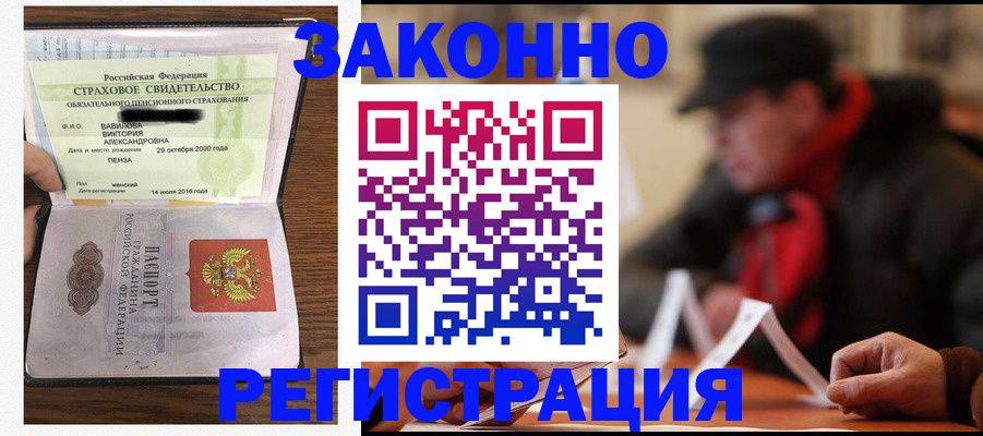 где прописаться в Ивантеевке