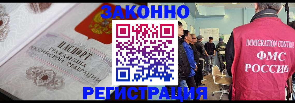 купить прописку в Ивантеевке