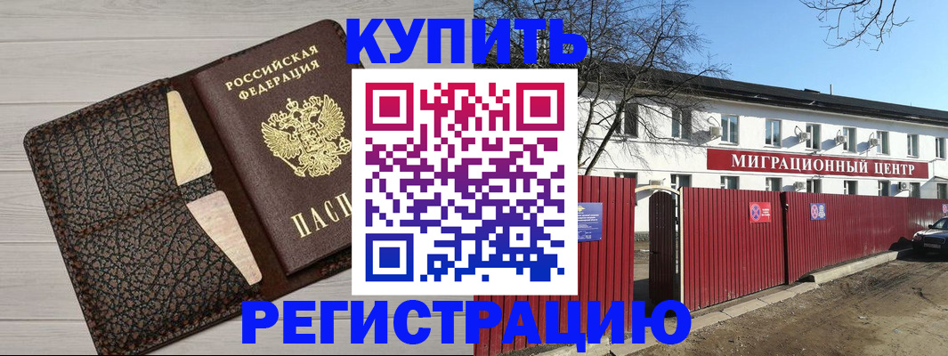 миграционный учет в Ивантеевке
